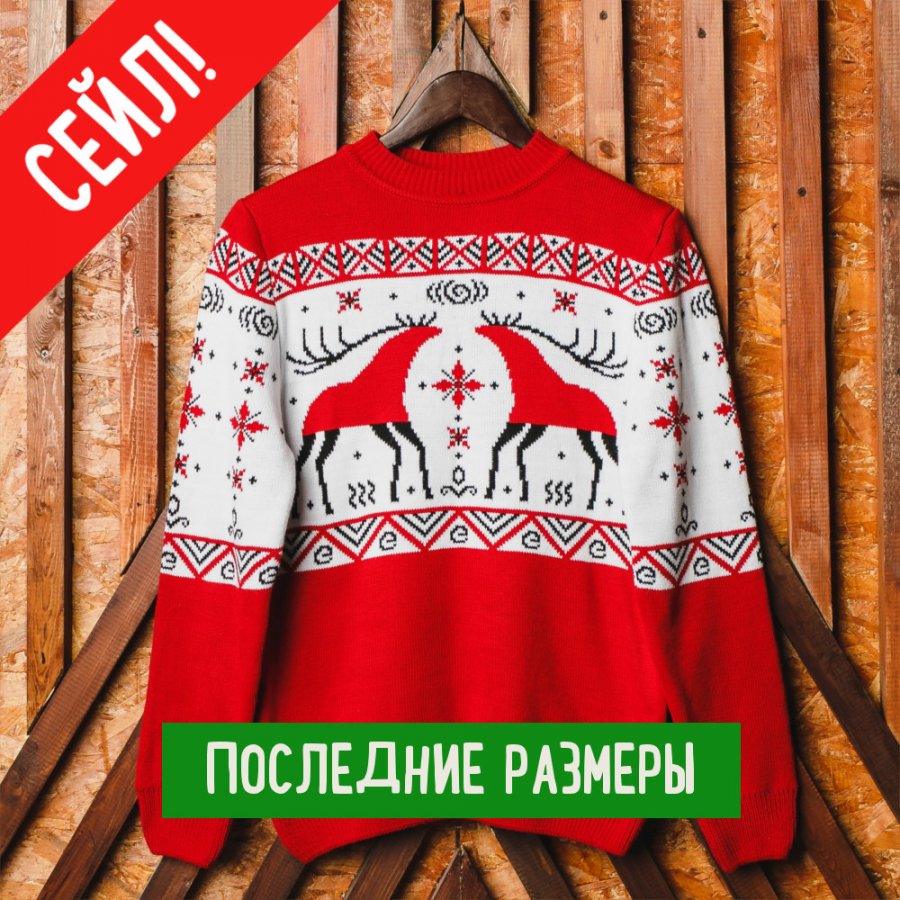 Свитер «Доска Треска»